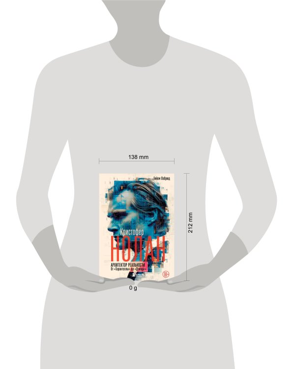 Кристофер Нолан. Архитектор реальности. От “Тарантеллы” до “Довода”