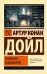 Комната кошмаров