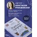 Норвегия изнутри. Как на самом деле живут в стране фьордов и викингов? (покет)