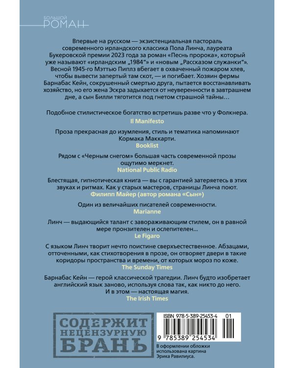Черный снег