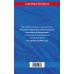 Уголовно-исполнительный кодекс РФ по сост. на 01.02.25 / УИК РФ