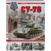 Су-76. Самая массовая самоходка Великой Отечественной
