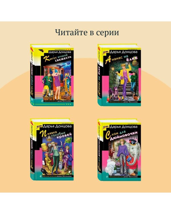 Блоха на балу