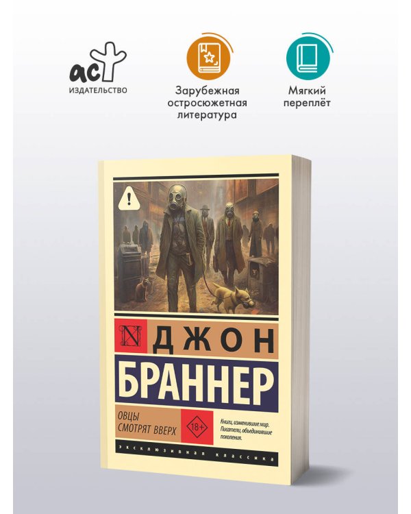 Овцы смотрят вверх