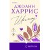 Шоколад