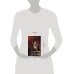 Дополнительное изображение книги «Адское Пламя»