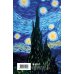 Читательский дневник. Винсент Ван Гог (64 л., твердая обложка)