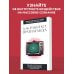 Как работает пропаганда. Для тех, кто хочет все успеть