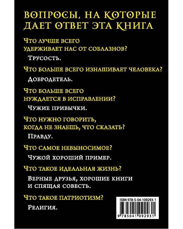 Никогда не спорьте с идиотами!