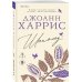 Шоколад