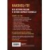 История в комиксах История России в комиксах. От древних славян до Владимира Путина