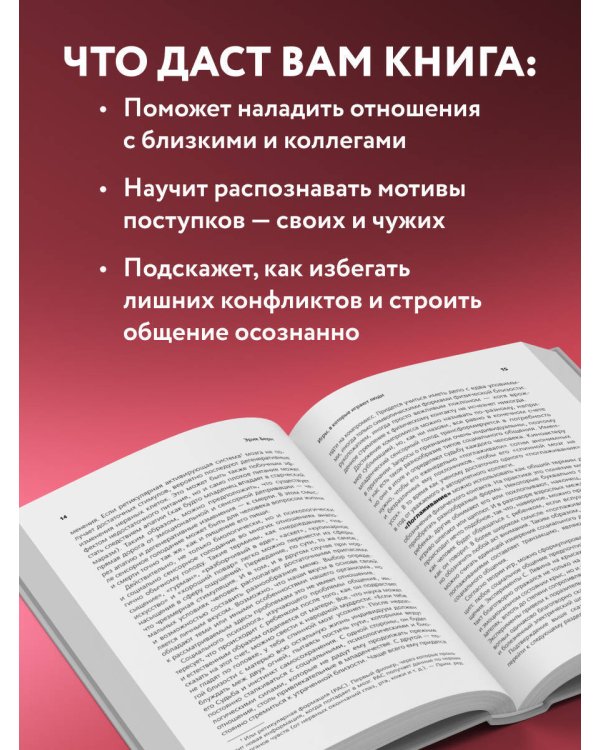 Игры, в которые играют люди. Люди, которые играют в игры. (сереб. обл.)