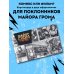 Вселенная Майор Гром (Bubble Comics) Майор Гром. Кардхолдер (в форме книжки, 215х65 мм) (комикс обложка)