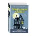 Тайны Лунной Лощины Загадка заброшенного дома (выпуск 1)