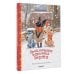 Дополнительное изображение книги «Приключения поросенка Берти»