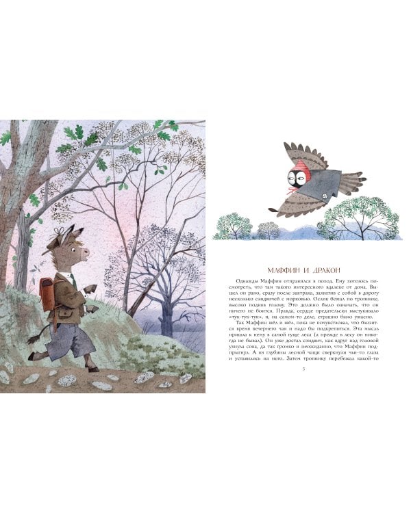 Дополнительное изображение книги «Приключения поросенка Берти»