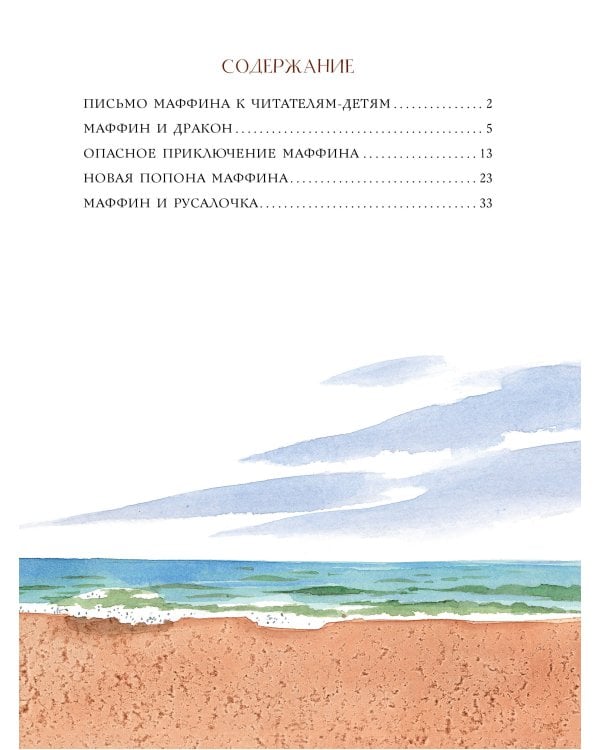 Дополнительное изображение книги «Приключения поросенка Берти»