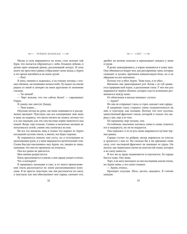 Комплект из 4-х книг. Рейвен Кеннеди "Золотая пленницы"