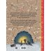 Дополнительное изображение книги «Приключения поросенка Берти»