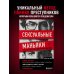 Комплект из 2-х книг: Убийца сидит напротив. Как в ФБР разоблачают серийных убийц и маньяков +Сексуальные маньяки. Психологические портреты и мотивы (ИК)