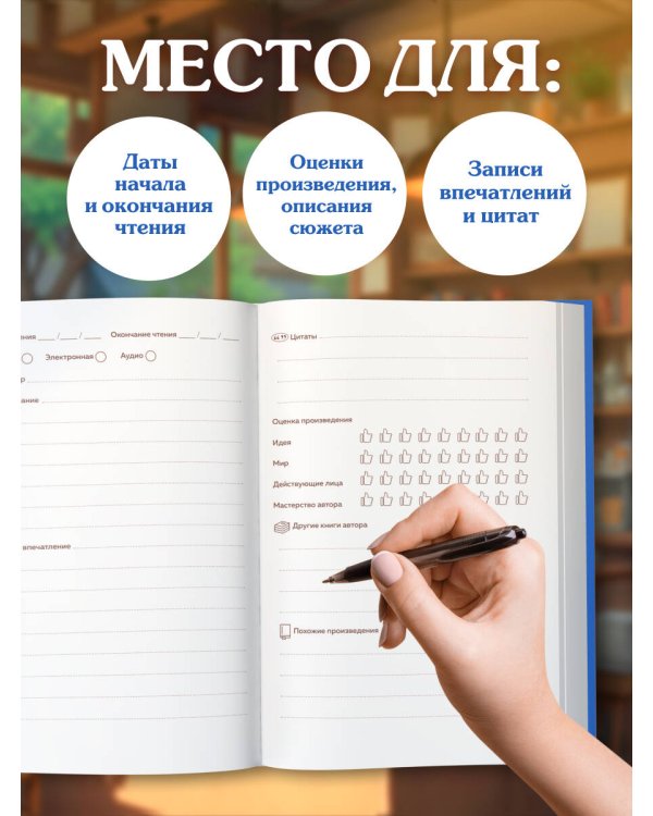 Читательский дневник. Винсент Ван Гог (64 л., твердая обложка)