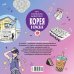 Дополнительное изображение книги «Корея в красках»