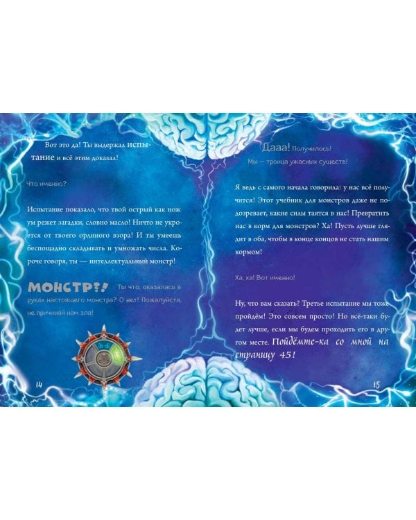 Маленькая злая книга 6