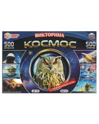 Космос. Викторина 500 вопросов. Развивающая игра со стрелкой. 330х216х27 мм. Умные игры. в кор.20шт