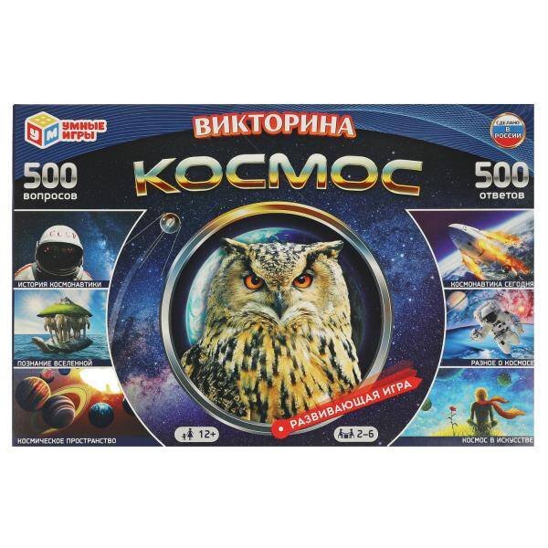 ВИКТОРИНА (Умка) Космос. Викторина 500 вопросов. Развивающая игра со стрелкой. 330х216х27 мм. Умные игры. в кор.20шт