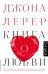 Книга о любви
