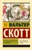 Письма о демонологии и колдовстве