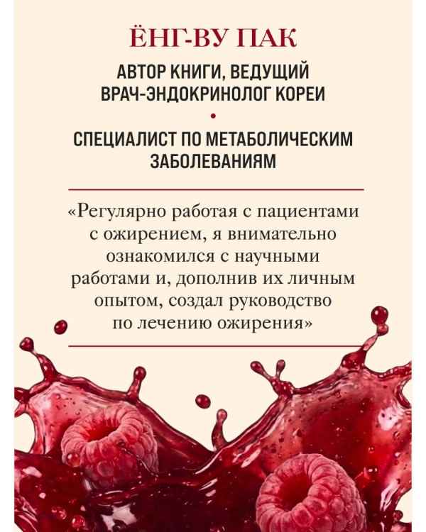 Королева глюкозы. Пошаговый 4-недельный план формирования метаболической гибкости, снижения инсулинорезистентности, уменьшения обхвата талии