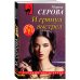 Дополнительное изображение книги «И грянул выстрел»