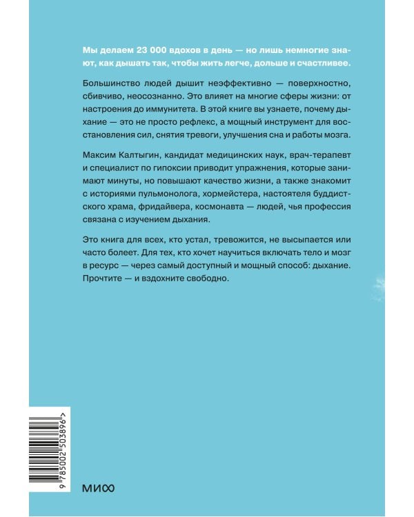 Дыхание: простой инструмент для ментального и физического здоровья
