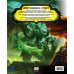 World of Warcraft. Полная иллюстрированная энциклопедия