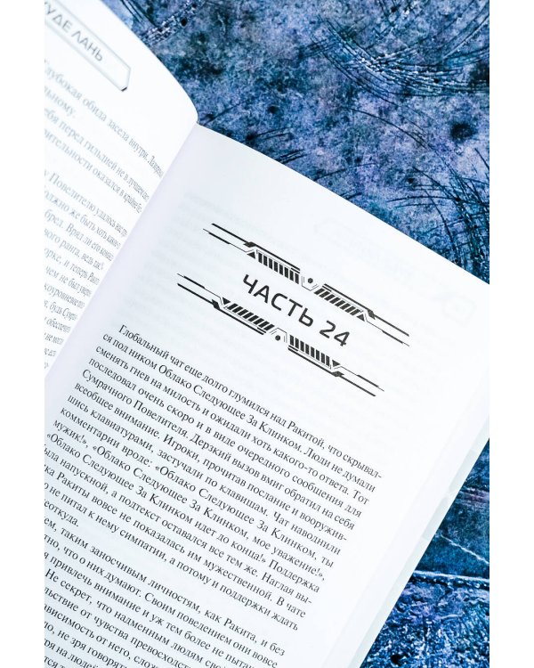 Аватар короля. Молодые таланты. Книга 3