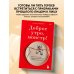 Доброе утро, монстр! Хватит ли у тебя смелости вспомнить о своем прошлом?