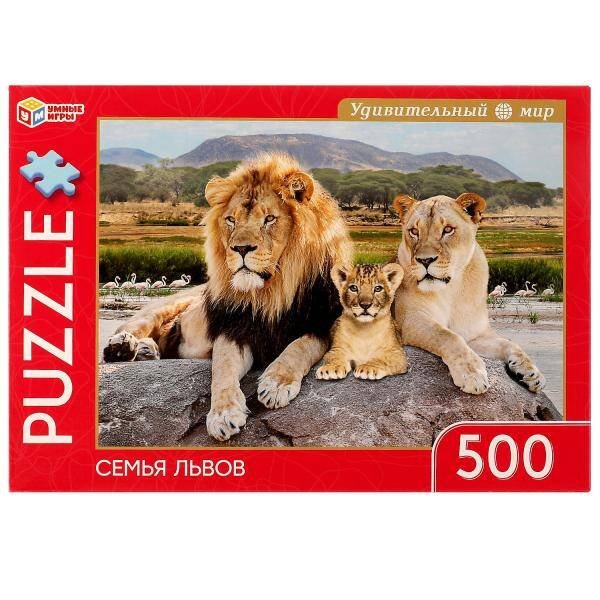 ПАЗЛЫ в коробке 500 деталей (Умка) Семья львов. Удивительный мир. Пазлы классические в коробке. Пазл 500 деталей. Умные игры в кор.10шт