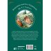 Волшебные факты о Средиземье Дж. Р. Р. Толкина