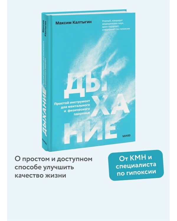 Дыхание: простой инструмент для ментального и физического здоровья