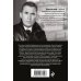 Астахов. Современный российский детектив (обложка) Класс. История одного колумбайна