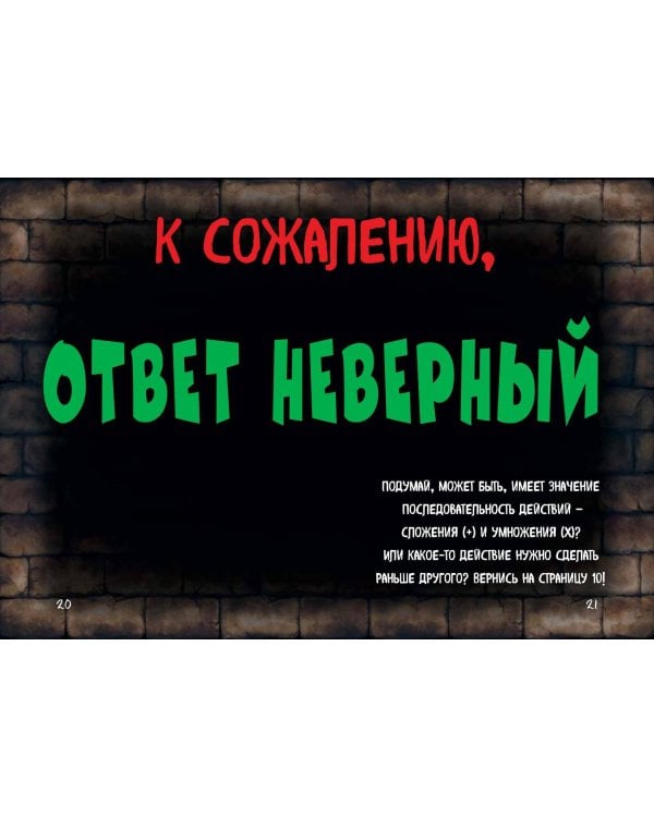 Маленькая злая книга 6