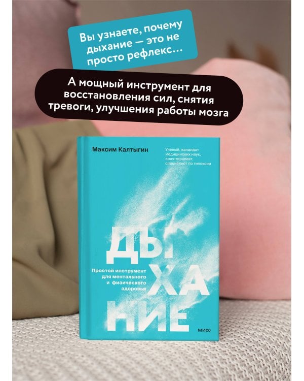Дыхание: простой инструмент для ментального и физического здоровья