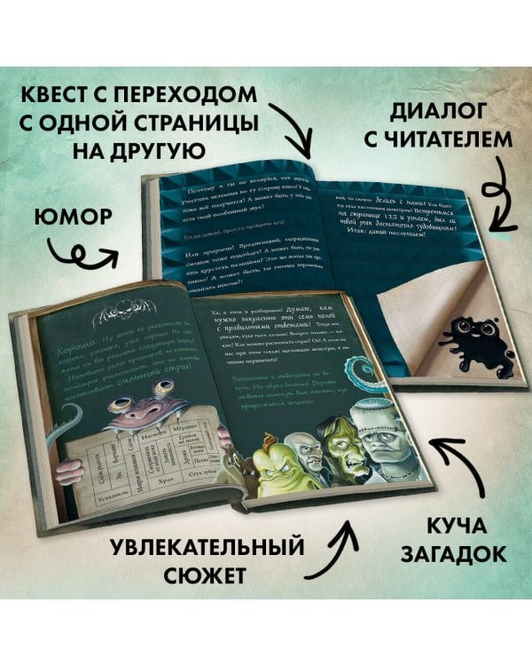 Маленькая злая книга 6