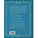 Лучший подарок на Крещение. Основы православия для детей родителей, крестных и крестников