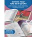 Девочки, прославившие Россию. Комплект из 2-х книг