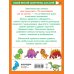 Как нарисовать 100 динозавров: шаг за шагом