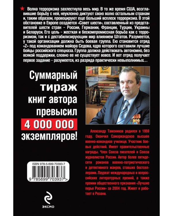 Дополнительное изображение книги «Оружие тотального возмездия»
