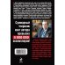 Дополнительное изображение книги «Оружие тотального возмездия»