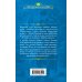 Университет Междумирья. Скажи мне, где выход